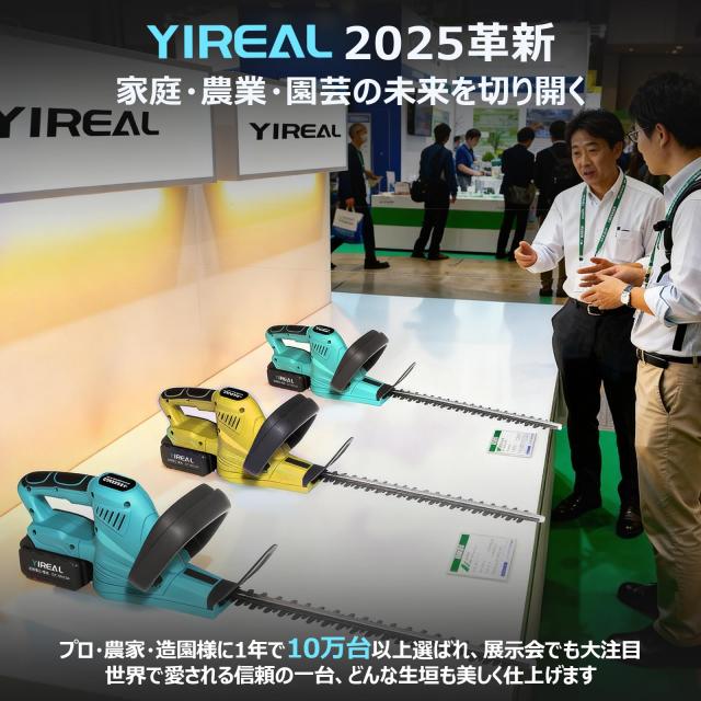 ヘッジトリマー 【2026年 山本造園会社監修】 剪定バリカン PSE認証済 ブラシレスモーター搭載 刈込幅51cm両刃駆動 パワフル＆軽握り操作_5