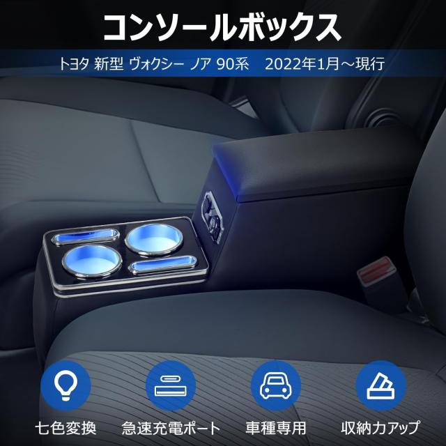 呼吸ランプ・ 7色変換】LIMSTYLE 新型 ヴォクシー ノア 90系 