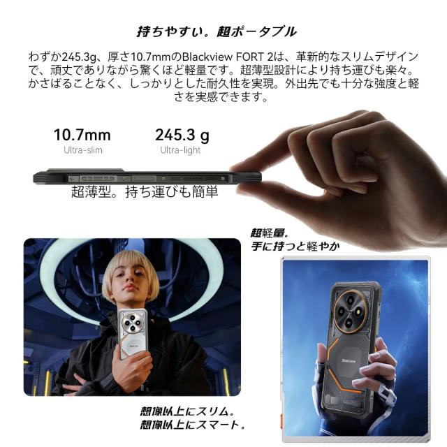 Blackview FORT 2 タフネススマホ 防水 防塵 耐衝撃 Android 15 軽量 