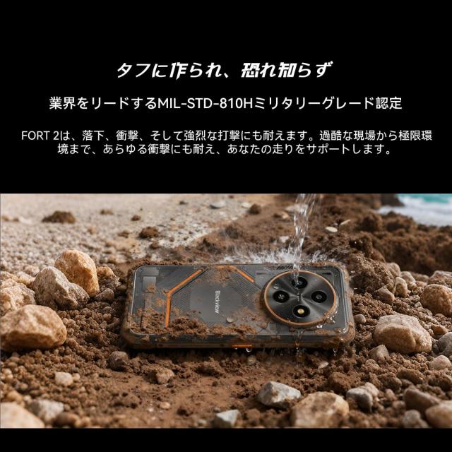 Blackview FORT 2 タフネススマホ 防水 防塵 耐衝撃 Android 15 軽量 