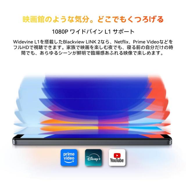 Blackview LINK 2 タブレット 8.68インチ Android 15 タブレット AI