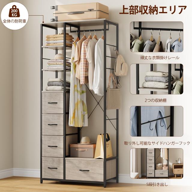 Nicehill ハンガーラック 引き出し付き 幅80奥行40高さ183cm 棚板は
