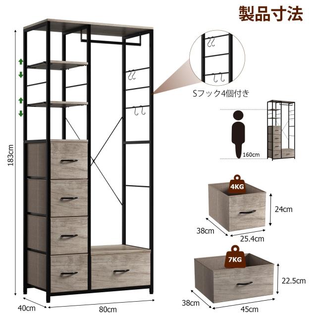 Nicehill ハンガーラック 引き出し付き 幅80奥行40高さ183cm 棚板は