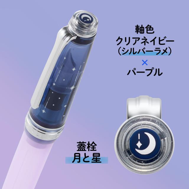 プラス セーラー 万年筆 メモ帳 ノート カ.クリエ プレミアムクロス×プロフェッショナルギアスリム 夢宵限定セット ペン先 14k クリアパ_4