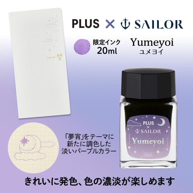 プラス セーラー 万年筆 メモ帳 ノート カ.クリエ プレミアムクロス×プロフェッショナルギアスリム 夢宵限定セット ペン先 14k クリアパ_5