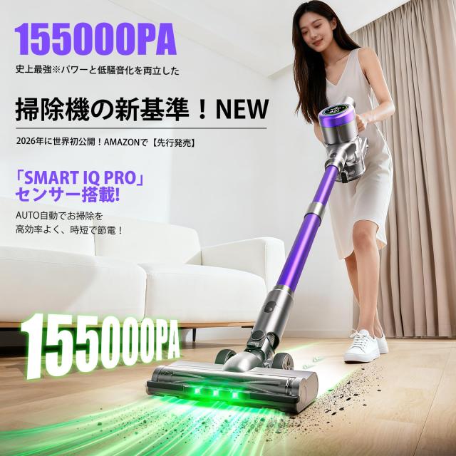 生活家電 新品 コードレス掃除機 独立モーター自走式！90Kpa超強力吸引！AI
