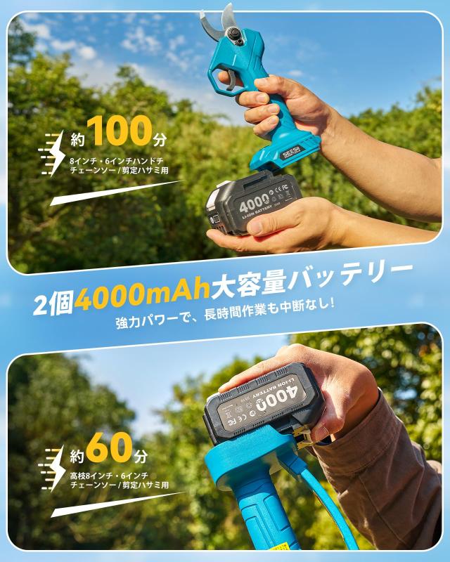 【2026年新型】SEESII たかえだ電動チェーンソー 高枝切り剪定ばさみ 8インチ/6インチ ハンディソー 充電式 1台6役 4.0Ah大容量バッテリ_4