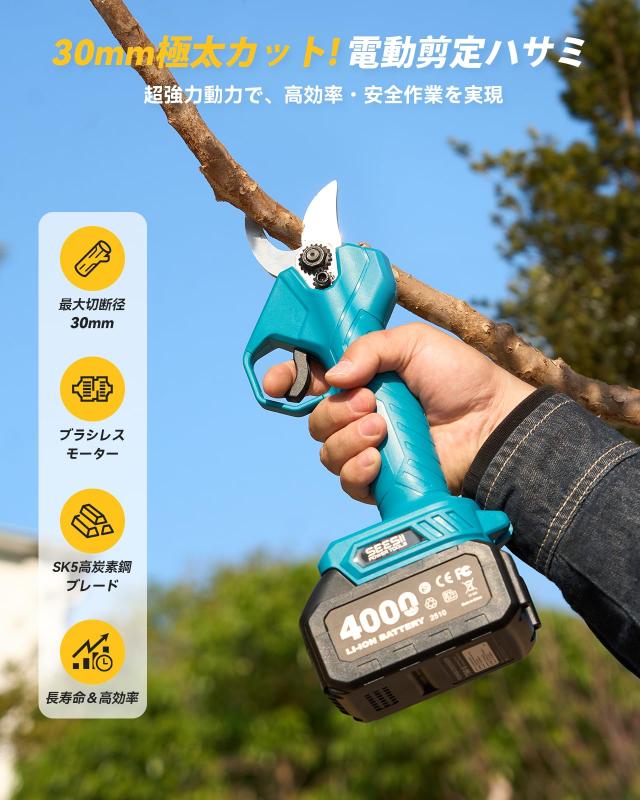 【2026年新型】SEESII たかえだ電動チェーンソー 高枝切り剪定ばさみ 8インチ/6インチ ハンディソー 充電式 1台6役 4.0Ah大容量バッテリ_6