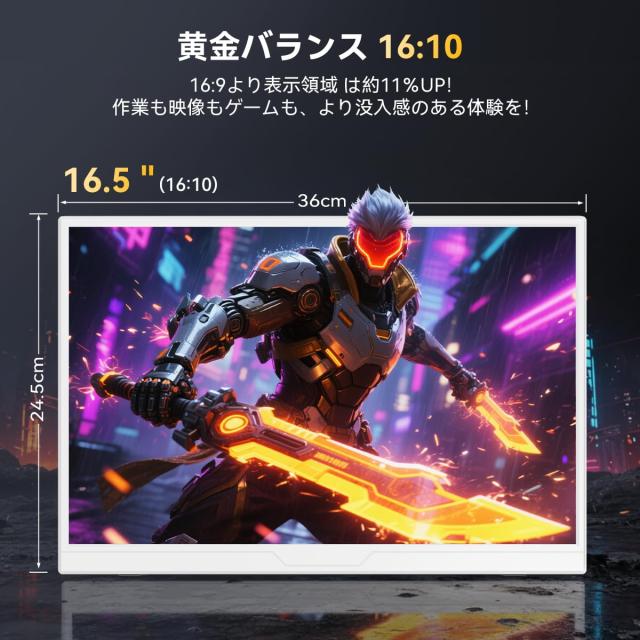 UPERFECT モバイルモニター 16インチ 120Hz ホワイト 1920×1200 IPS 非光沢 ブルーライト低減 軽量 薄型 サブモニター ブルーカット ス_2