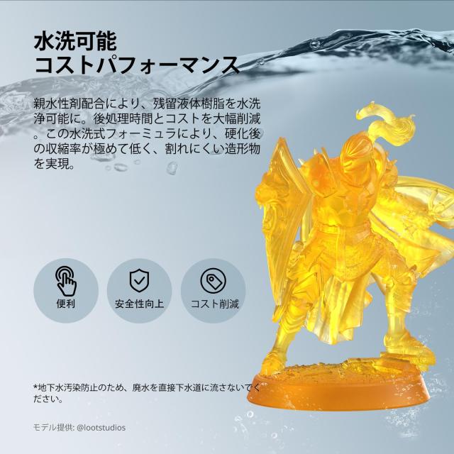 ANYCUBIC 水洗いABSライクレジン 3.0、高強度・高精度、低収縮で精密モデルに最適、簡単水洗い、低臭気、405nm波長 LCD/DLP 光造形プリン