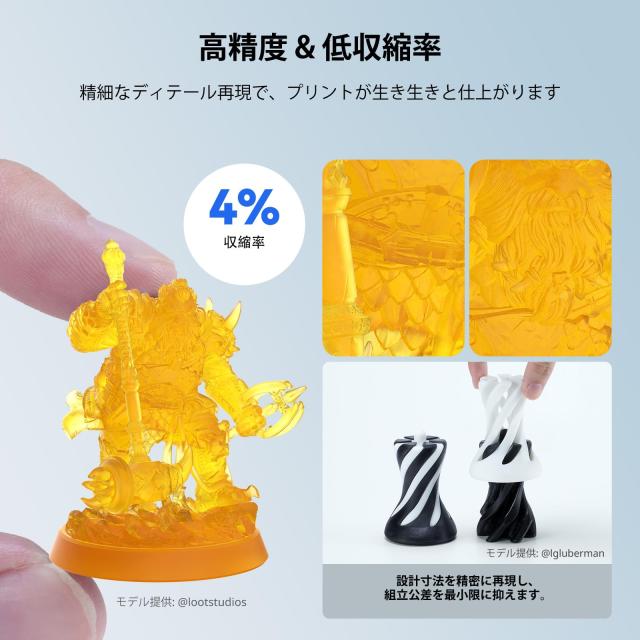 ANYCUBIC 水洗いABSライクレジン 3.0、高強度・高精度、低収縮で精密モデルに最適、簡単水洗い、低臭気、405nm波長 LCD/DLP 光造形プリン