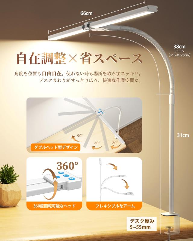 2025新登場】Hoxhyon デスクライト LED 白 クランプ式 卓上ライト 電気 