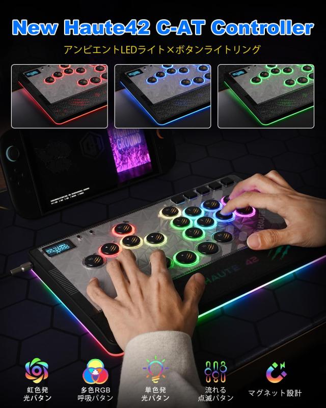 Haute42 C-AT レバーレス アケコン 3段階キーストローク調整 PC Switch PS4対応 ブラック_3