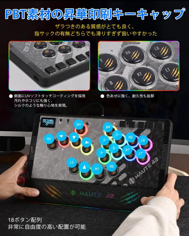 Haute42 C-AT レバーレス アケコン 3段階キーストローク調整 PC Switch PS4対応 ブラック_6