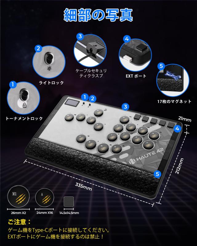 Haute42 C-AT レバーレス アケコン 3段階キーストローク調整 PC Switch PS4対応 ブラック_8