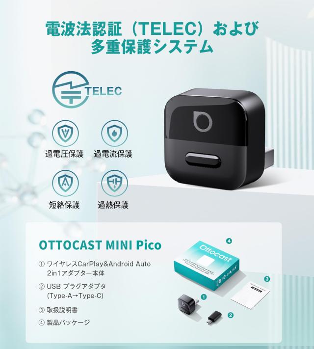 【公式】オットキャストOttocast Mini Pico【2026新登場】CarPlay（カープレイ）＆Android Auto（アンドロイドオート）ワイヤレス化アダ_3