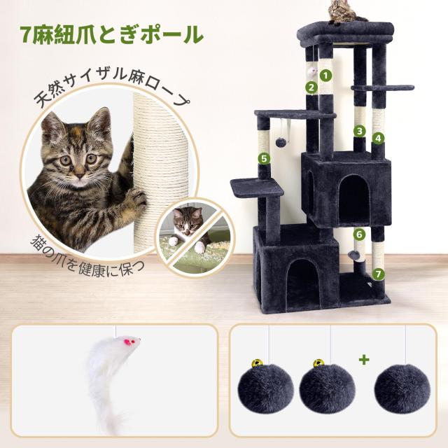 Globlazer キャットタワー 据え置き シニア 猫タワー 大型猫用 猫タワー 多頭飼い 大型 多機能 登りやすい 2ねこハウス 7天然麻紐爪とぎ_3