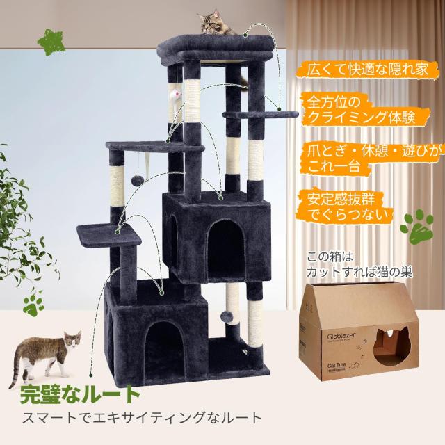 Globlazer キャットタワー 据え置き シニア 猫タワー 大型猫用 猫タワー 多頭飼い 大型 多機能 登りやすい 2ねこハウス 7天然麻紐爪とぎ_4
