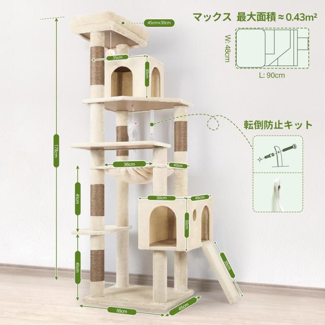 Globlazerコーナー キャットタワー 超スリム 猫タワー 2つキャットハウス 大きな屋上展望台 柔らかい特大ハンモック 天然麻紐のスロープ_5