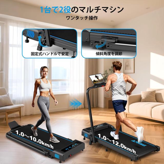 FOUSAE ルームランナー ランニングマシン 折り畳みハンドル付き 5in1 