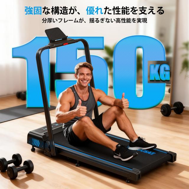FOUSAE ルームランナー ランニングマシン 折り畳みハンドル付き 5in1