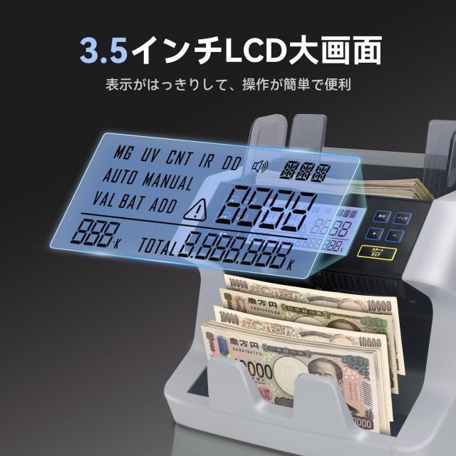 紙幣カウンター【日本専用・2025新紙幣対応】紙幣計数機 マネー