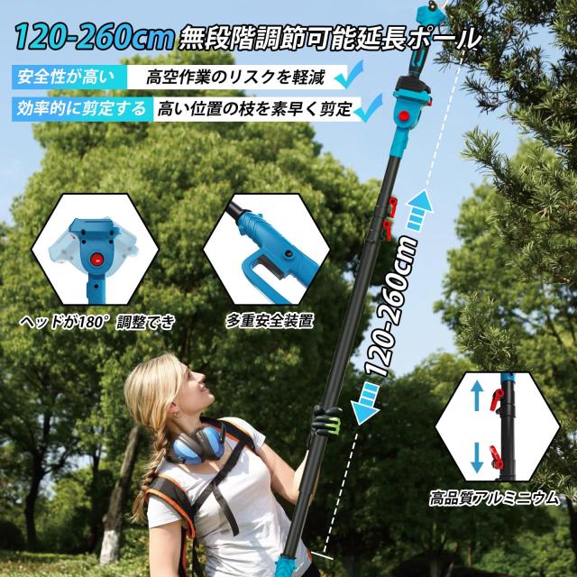 【2025年新モデル】たかえだ 電動 チェーンソー 充電式 6インチブラシレス 高枝チェーンソー 電動バサミ 剪定ハサミ セット 4.0Ah大容量_3