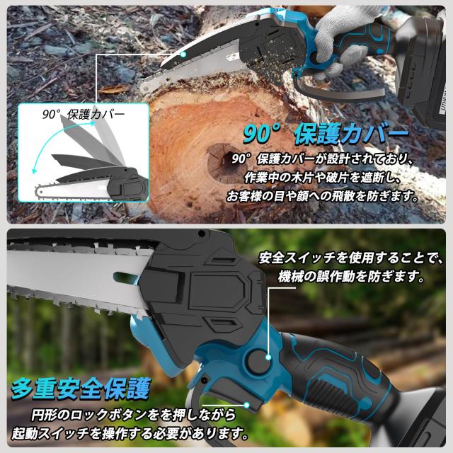【2025年新モデル】たかえだ 電動 チェーンソー 充電式 6インチブラシレス 高枝チェーンソー 電動バサミ 剪定ハサミ セット 4.0Ah大容量_6