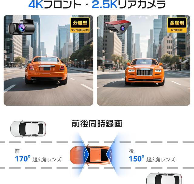OKYES ドライブレコーダー ミラー型 分離【2026年革新｜前4K+後2.5K｜カメラ分離式｜ズーム機能＆128GBメモリカード付属】 ドラレコ 前後