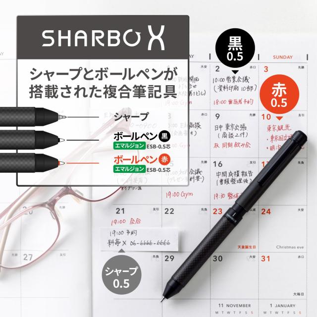 ゼブラ 多機能ペン シャーボX CB8 オールブラック SB23-ALBK-AZ_5