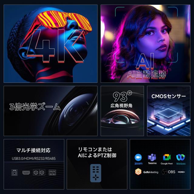 TONGVEO web会議4K UHD PTZカメラ3倍光学ズームAI自動追跡30fps HDMI USB3.0 PTZ会議室カメラ 左右350°回転 93°広角 OBS Youtube Teams_1