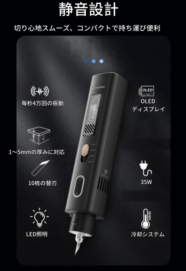 1台多役超音波カッター＆ポリッシャー 切る 磨く 手持ち小型多機能プラスチックカッター 4モードポリッシャー 35W高出力超音波 カッター