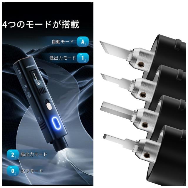 1台多役超音波カッター＆ポリッシャー 切る 磨く 手持ち小型多機能プラスチックカッター 4モードポリッシャー 35W高出力超音波 カッター