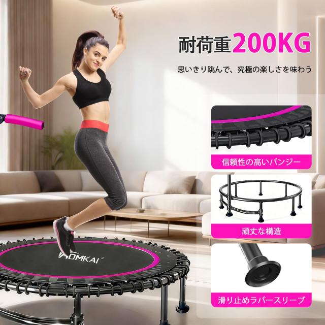 HOMKAI折りたたみトランポリン 静音設計 耐荷重200kg バンジーコード式