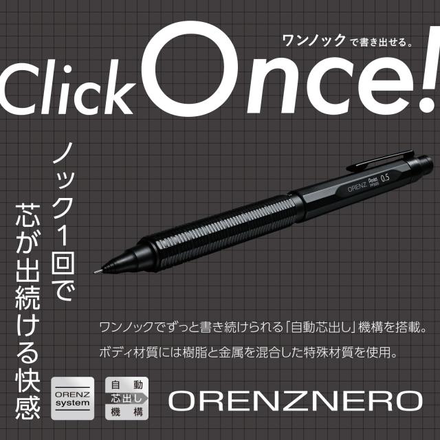 ぺんてる シャーペン オレンズネロ グリーンブラック 0.5mm 限定 金属 