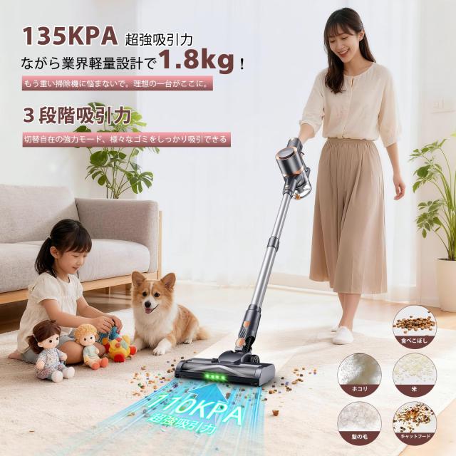 掃除機 コードレス【135Kpa真の超強力吸引＆同クラス最軽量＆自走式 