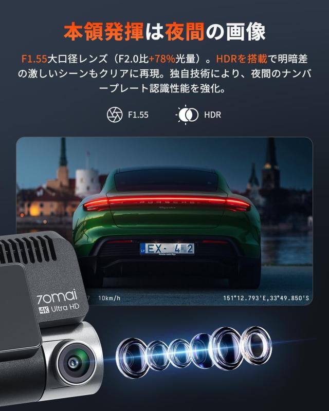 800万画素超強暗視】 70mai Dash Cam 4K A800SE ドライブレコーダー