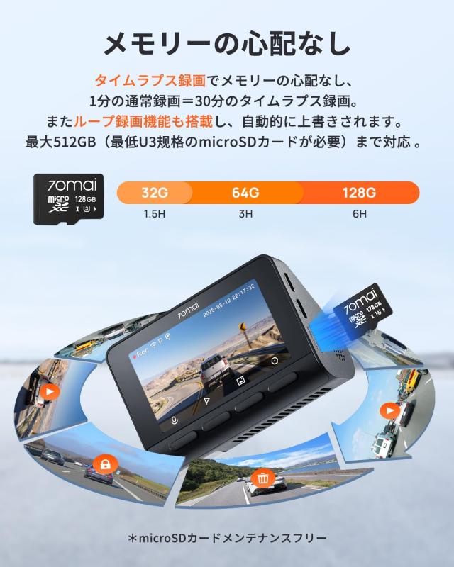800万画素超強暗視】 70mai Dash Cam 4K A800SE ドライブレコーダー