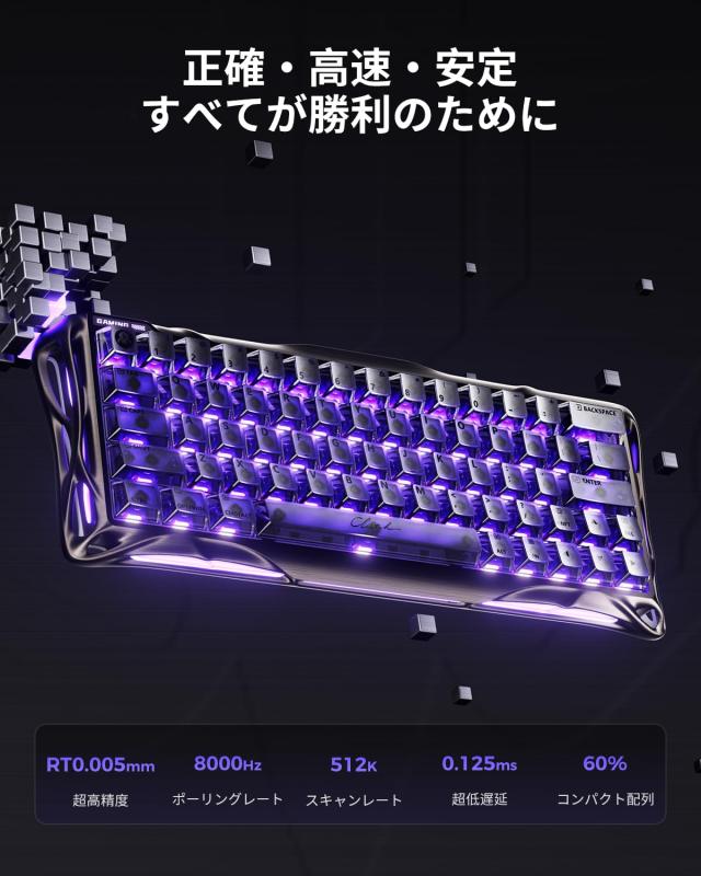 0.005mmラピッドトリガー搭載 GravaStar Mercury V60 PRO ゲーミング
