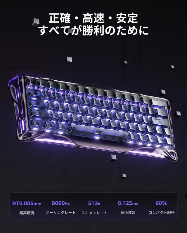 0.005mmラピッドトリガー搭載 GravaStar Mercury V60 PRO ゲーミング