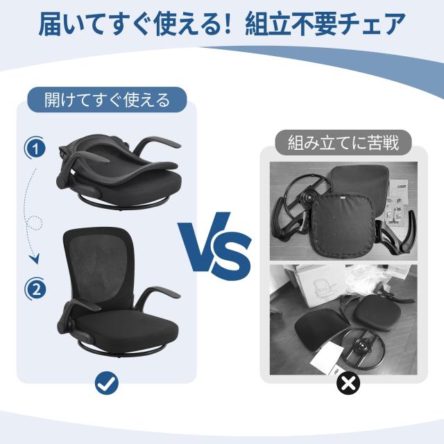 椅子・チェア ゲーミング座椅子 座椅子 折りたたみ 組立不要 360°回転