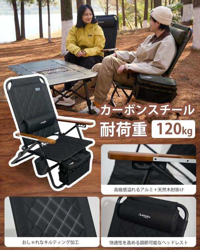 ARURU キャンプチェア キャンプ椅子 リクライニング アウトドアチェア ローチェア 4段階調節 耐荷重120kg ヘッドレスト付き 木製風アーム_4