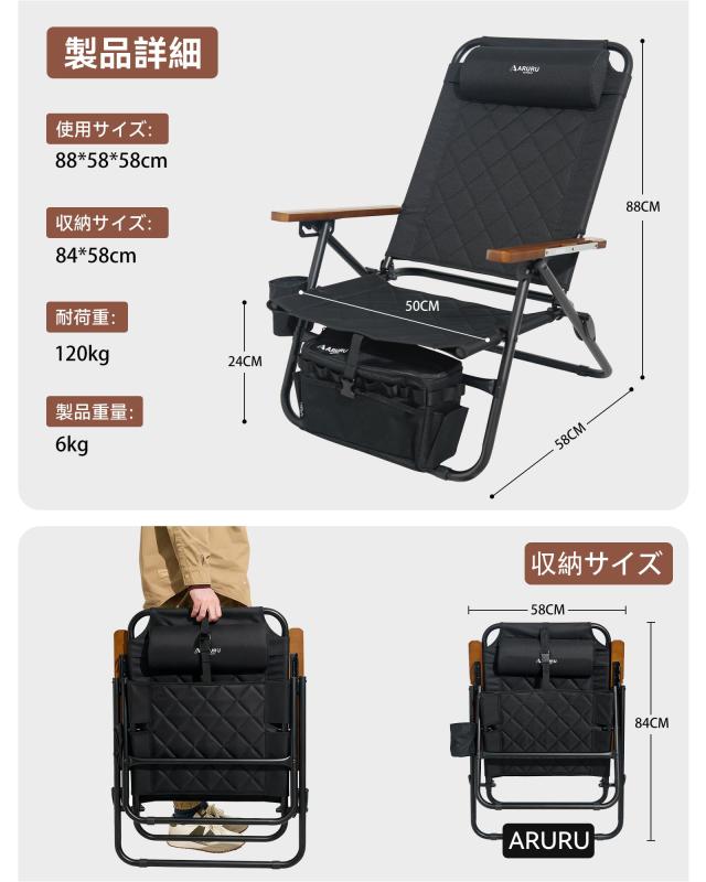 ARURU キャンプチェア キャンプ椅子 リクライニング アウトドアチェア ローチェア 4段階調節 耐荷重120kg ヘッドレスト付き 木製風アーム_6