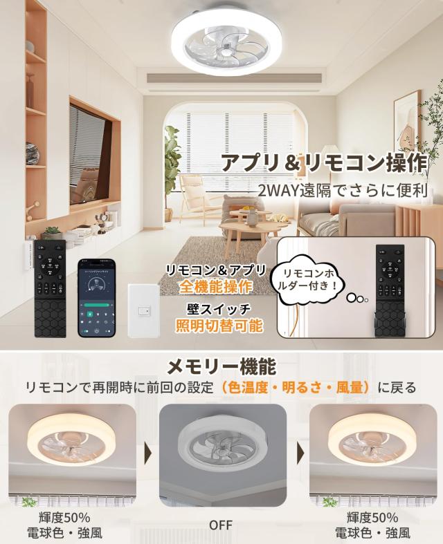 SUKITEN シーリングファンライト LED Φ50cm 3500LM 正逆回転 首振り