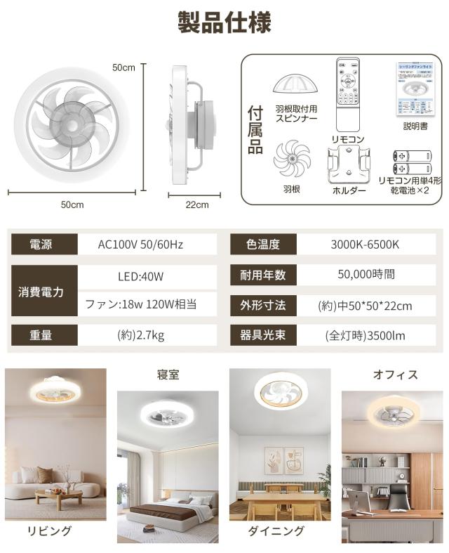 SUKITEN シーリングファンライト LED Φ50cm 3500LM 正逆回転 首振り