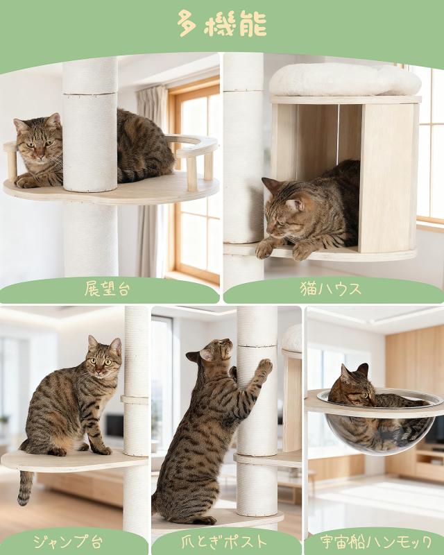 木製 キャットタワー 突っ張り 240〜275cm 宇宙船 ハンモック 多頭飼い OROPY キャットタワー 突っ張り 木製 スリム 宇宙船ハンモック付き