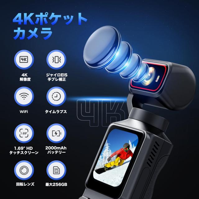 ELEPRO 4K ポケットカメラ アクションカメラ 119g 超軽量 180°回転レンズ ジャイロ手ブレ補正 1.69インチタッチ画面 5時間録画 WiFi タ_1