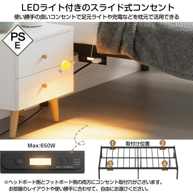 LEDライト付きコンセント】ベッドフレーム セミダブル Holdm ベッド 