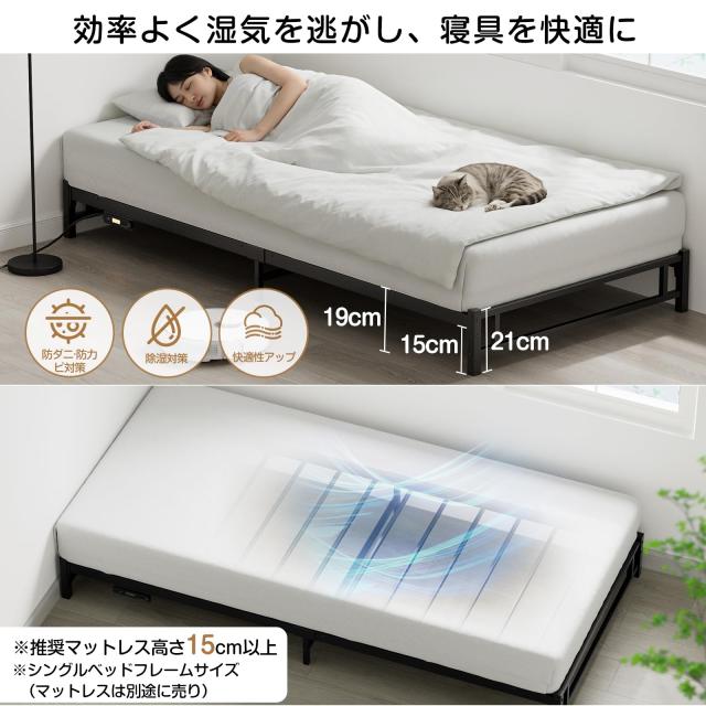 耐荷重400Kg・LEDライト付きコンセント】ベッドフレーム シングル