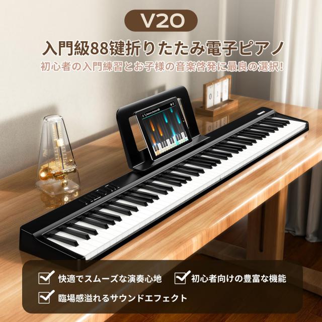 TERENCE 電子ピアノ 88鍵盤 折りたたみ タッチレスポンス鍵盤 4